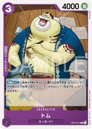 Tom OP04-061 Common - Kingdoms of Intrigue One Piece Card Japanese