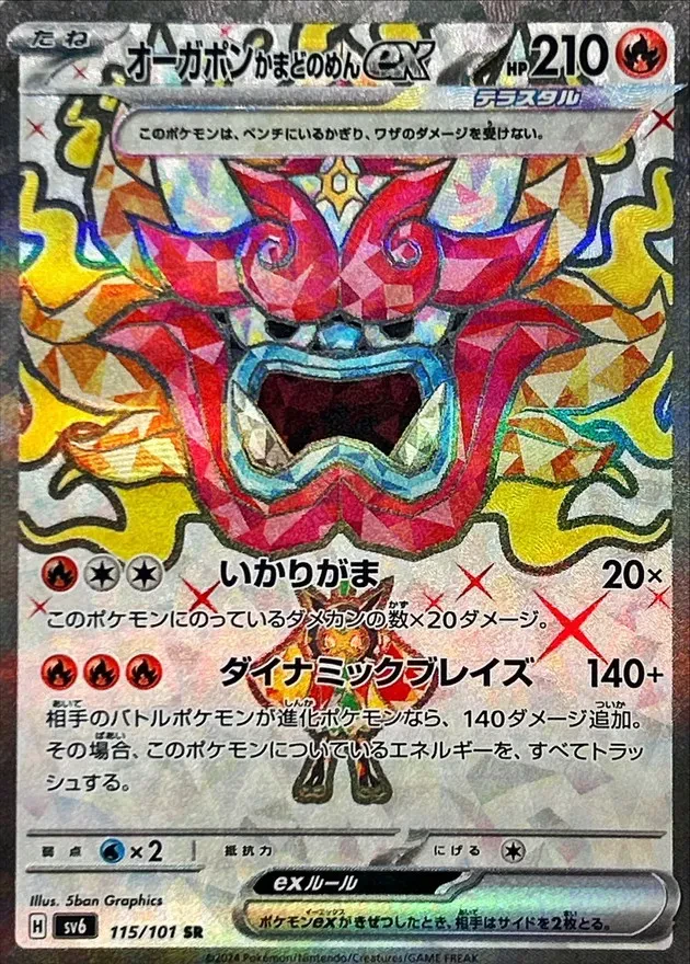 Hearthflame Mask Ogerpon Ex #115 - Mask of Change (SV6) Japanese Pokemon Card