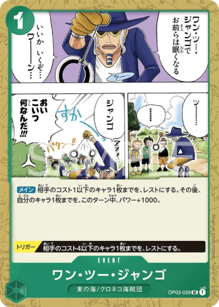 One, Two, Jango OP03-039 Uncommon - Pillars of Strength One Piece Card Japanese