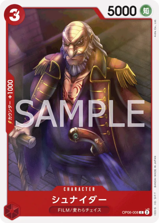 Schneider OP06-008 Common - Wings of the Captain One Piece Card Japanese