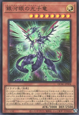 Galaxy-Eyes Photon Dragon QCAC-JP004 - Quarter Century Art Collection Yu-Gi-Oh Card Japanese
