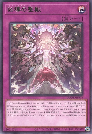 Quadogmatika Beast DOOD-JP078 - Doom of Dimensions Yu-Gi-Oh Card Japanese