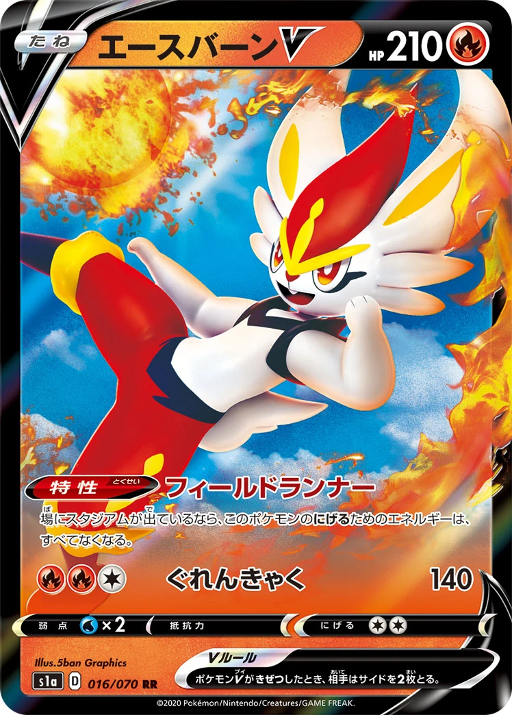 Cinderace #016 - VMAX Rising (S1A) Japanese Pokemon Card