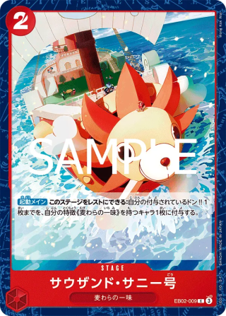 Thousand Sunny EB02-009 Common - Anime 25th Collection One Piece Card Japanese