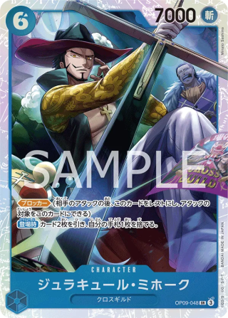 Dracule Mihawk OP09-048 Super Rare - The New Emperor One Piece Card Japanese