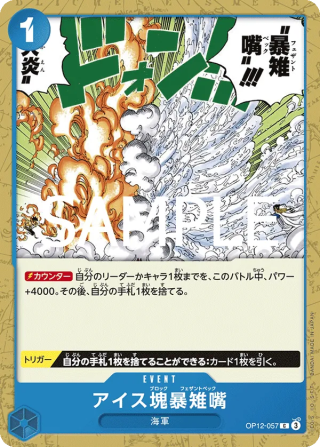 Ice Block Pheasant Peck OP12-057 Common - Legacy of the Master One Piece Card Japanese