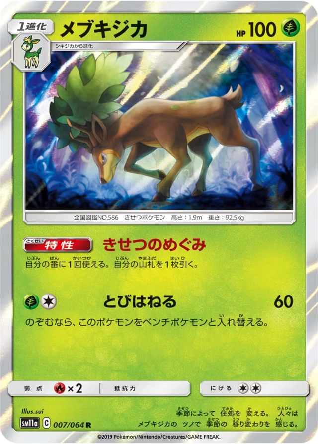 Sawsbuck #7 - Remix Bout SM11A Pokemon Card Japanese
