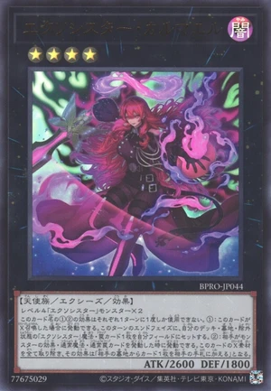 Exosister Karmael BPRO-JP044 - Burst Protocol Yu-Gi-Oh Card Japanese