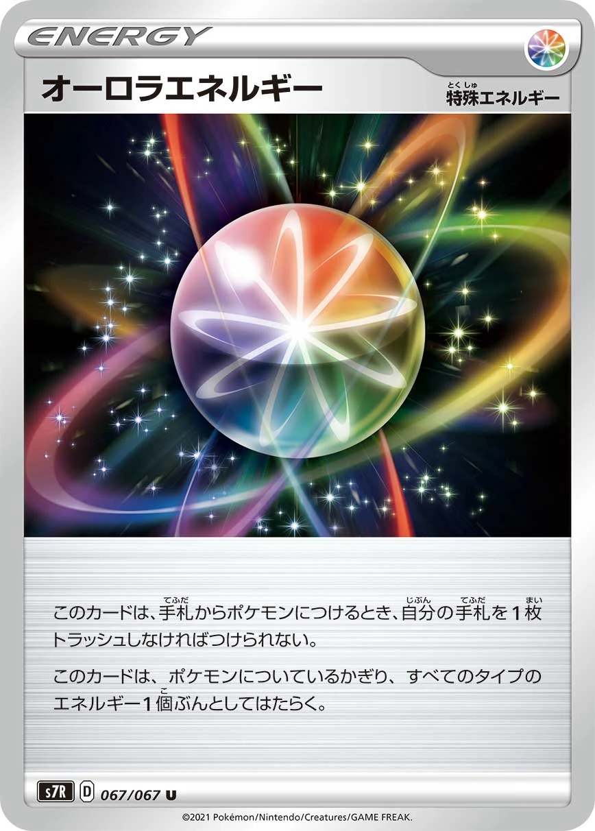 Aurora Energy #067 - Blue Sky Stream (S7R) Japanese Pokemon Card