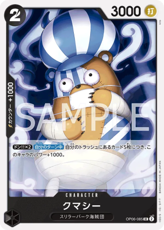 Kumacy OP06-085 Uncommon - Wings of the Captain One Piece Card Japanese