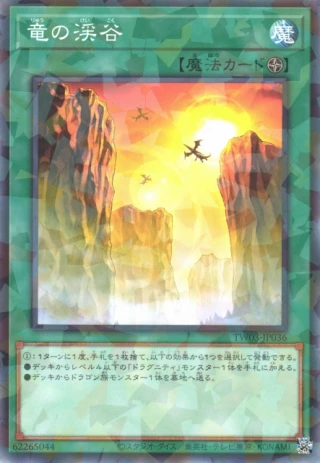 Dragon Ravine TW03-JP036 - Terminal World 3 Yu-Gi-Oh Card Japanese