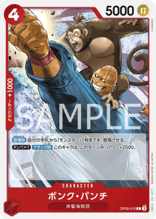 Bonk Punch OP09-010 Common - The New Emperor One Piece Card Japanese