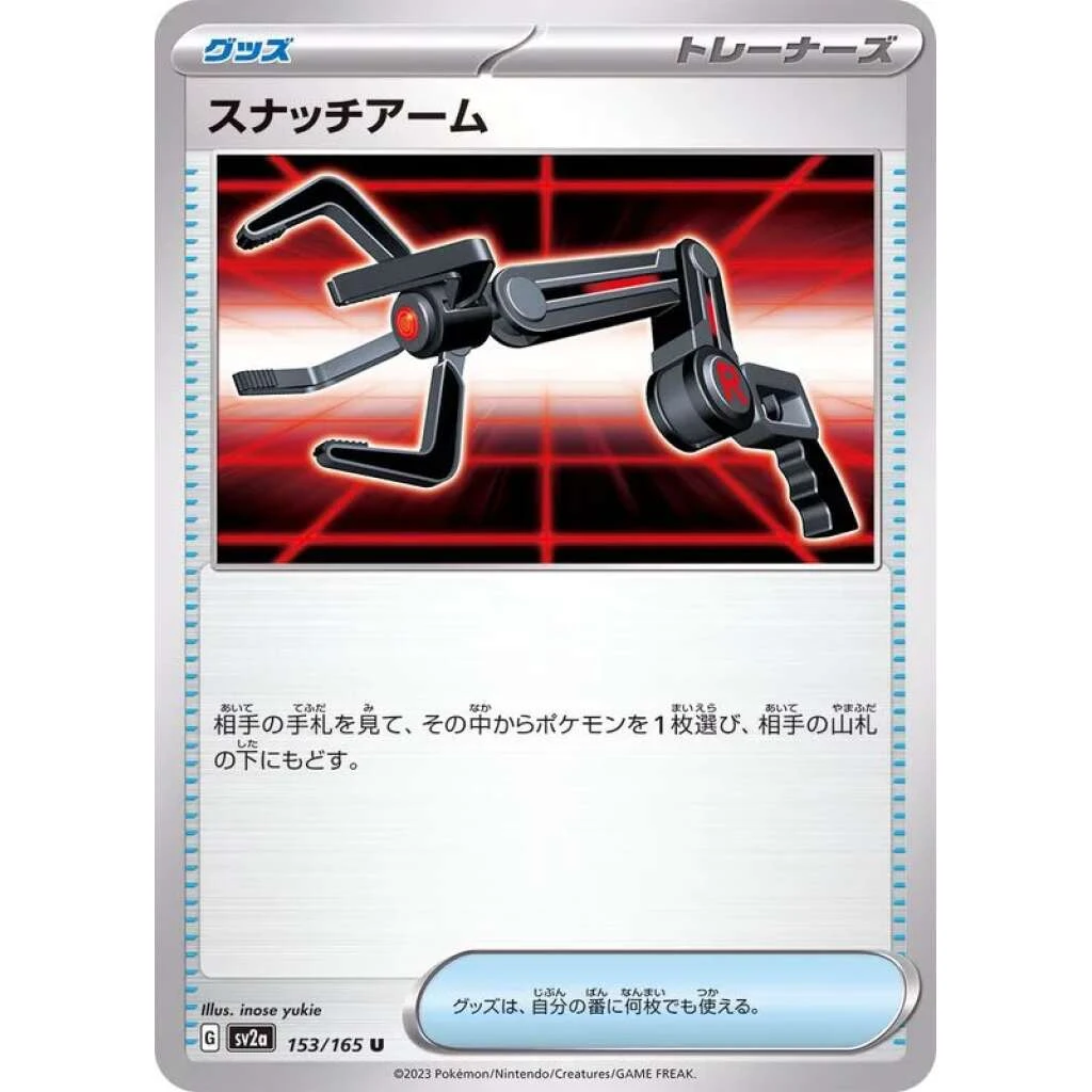 Snatch Arm #153 - Pokemon 151 (SV2A) Japanese Pokemon Card