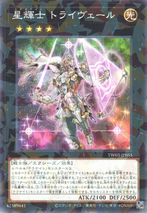 Stellarknight Triverr TW03-JP055 - Terminal World 3 Yu-Gi-Oh Card Japanese