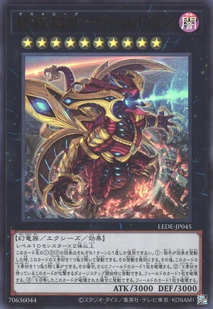 Varudras, the Final Bringer of the End Times LEDE-JP045 - Legacy of Destruction Yu-Gi-Oh Card Japanese