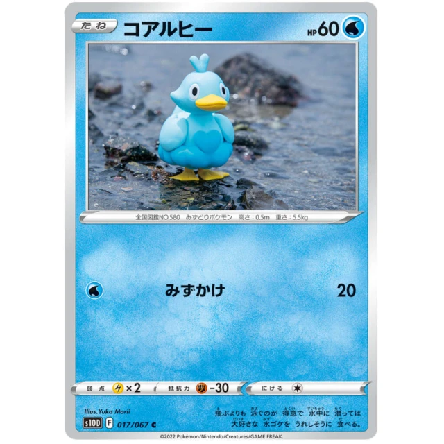 Ducklett #17 - Time Gazer S10D Pokemon Card Japanese