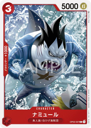 Namule OP03-007 Common - Pillars of Strength One Piece Card Japanese