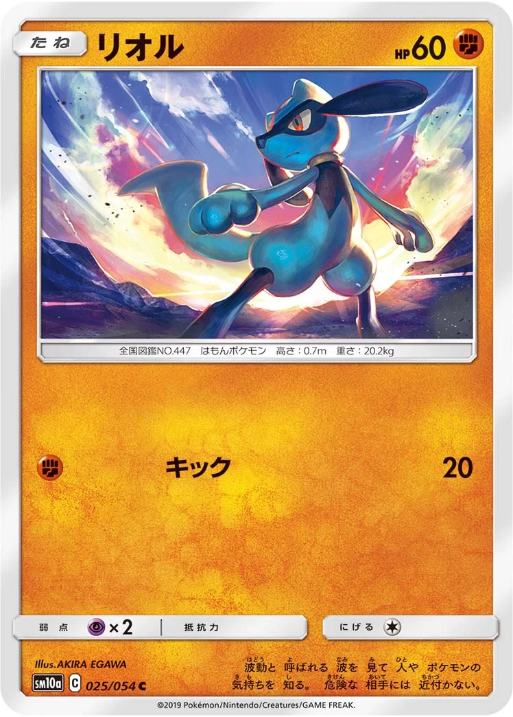 Riolu #025 - GG End (SM10A) Japanese Pokemon Card