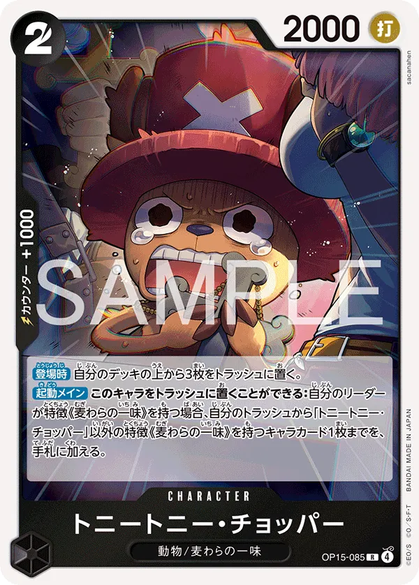 Tony Tony.Chopper OP15-085 Rare - Adventure on Kami's Island One Piece Card Japanese