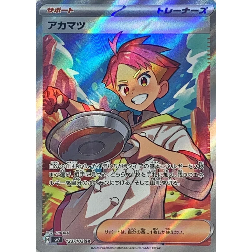Crispin #123 - Stellar Miracle (SV7) Japanese Pokemon Card