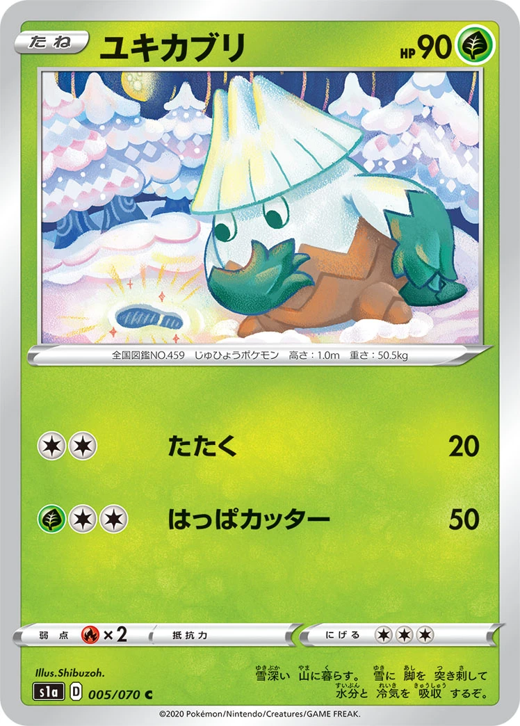 Snover #005 - VMAX Rising (S1A) Japanese Pokemon Card