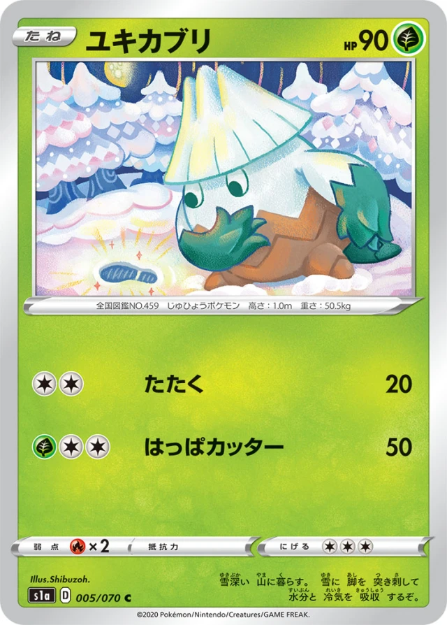 Snover #5 - VMAX Rising S1A Pokemon Card Japanese