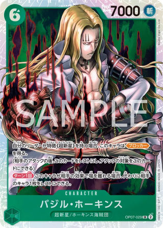Basil Hawkins OP07-029 Super Rare - Years in the Future One Piece Card Japanese