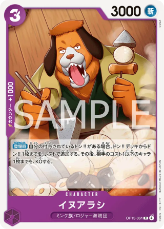 Inuarashi OP13-061 Common - Carrying on His Will One Piece Card Japanese