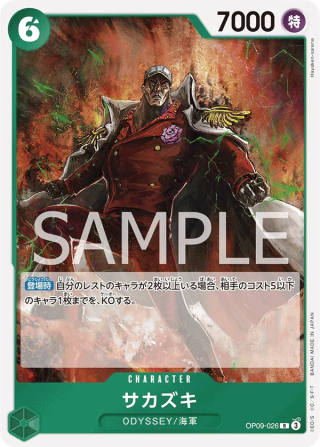 Sakazuki OP09-026 Rare - The New Emperor One Piece Card Japanese