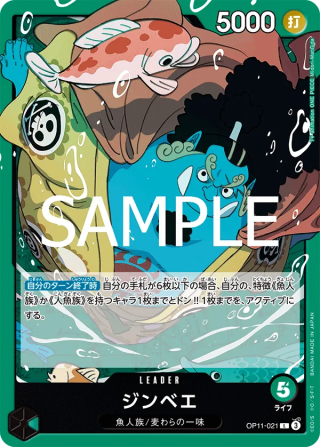 Jinbe OP11-021 Leader - Fist of Divine Speed One Piece Card Japanese
