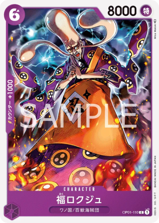 Fukurokuju OP01-110 Common - Romance Dawn One Piece Card Japanese