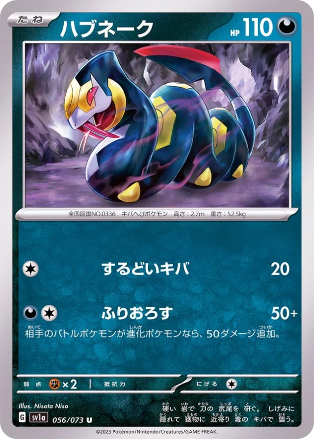 Seviper #56 - Triplet Beat SV1A Pokemon Card Japanese