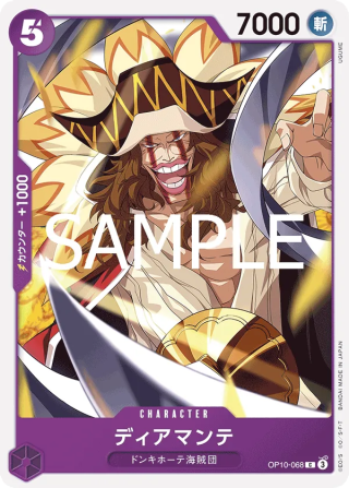 Diamante OP10-068 Common - Royal Blood One Piece Card Japanese