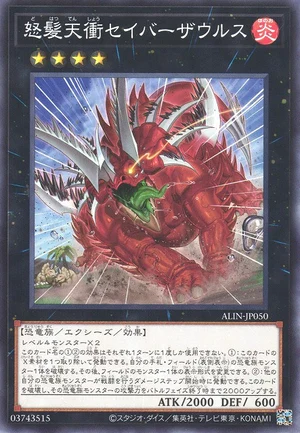Steamed Sabersaurus ALIN-JP050 - Alliance Insight Yu-Gi-Oh Card Japanese