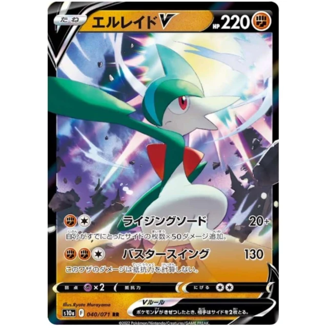 Gallade V #40 - Dark Phantasma S10A Pokemon Card Japanese