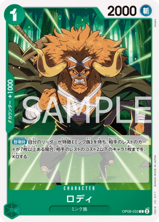 Roddy OP08-033 Common - Two Legends One Piece Card Japanese
