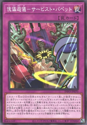 Service Puppet Play INFO-JP070 - Infinite Forbidden Yu-Gi-Oh Card Japanese