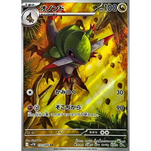 Fraxure #151 - Black Bolt SV11B Pokemon Card Japanese