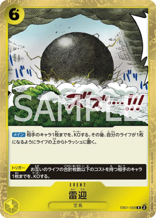 Kingdom Come EB01-059 Rare - Memorial Collection One Piece Card Japanese
