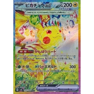 Pikachu ex SAR 132/106 from SV8 Super Electric Breaker — Japanese Special Art Rare with gold foil border