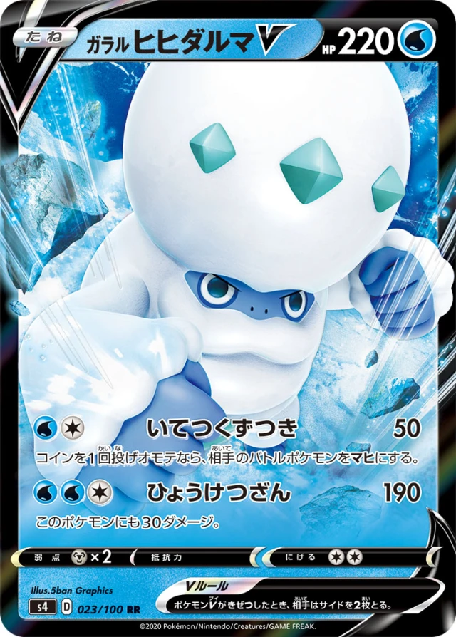 Galarian Darmanitan #23 - Amazing Volt Tackle S4 Pokemon Card Japanese