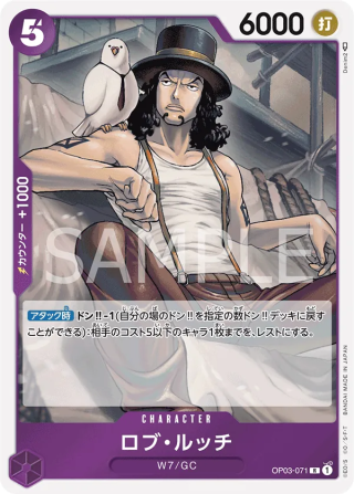 Rob Lucci OP03-071 Rare - Pillars of Strength One Piece Card Japanese