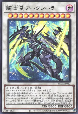 Centur-Ion Auxila LEDE-JP042 - Legacy of Destruction Yu-Gi-Oh Card Japanese