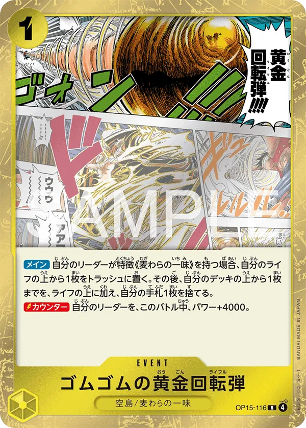 Gum-Gum Golden Rifle OP15-116 Rare - Adventure on Kami's Island One Piece Card Japanese