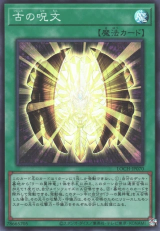 Ancient Chant LOCH-JP070 - Limit Over Collection The Heroes Yu-Gi-Oh Card Japanese