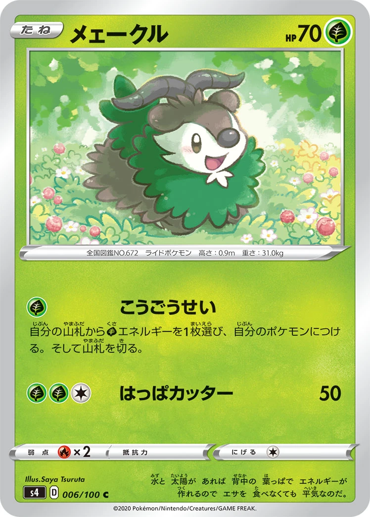 Skiddo #006 - Amazing Volt Tackle (S4) Japanese Pokemon Card