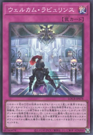 Welcome Labrynth LOCR-JP078 - Limit Over Collection The Rivals Yu-Gi-Oh Card Japanese