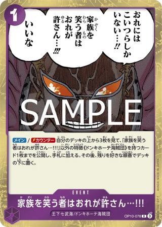 I Do Not Forgive Those Who Laugh at My Family!!! OP10-078 Rare - Royal Blood One Piece Card Japanese