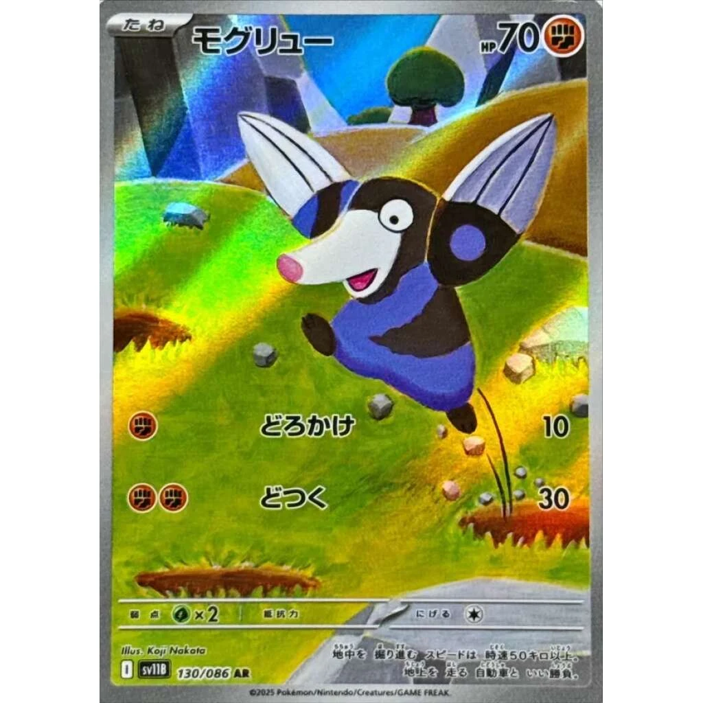 Drilbur #130 - Black Bolt (SV11B) Japanese Pokemon Card