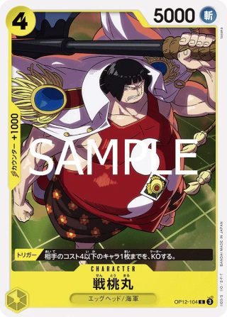 Sentomaru OP12-104 Common - Legacy of the Master One Piece Card Japanese